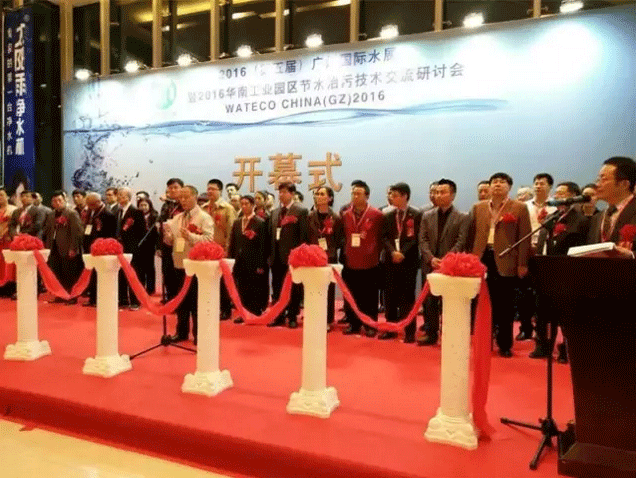 金正環(huán)保應邀參加2016廣州國際水處理與設備展會