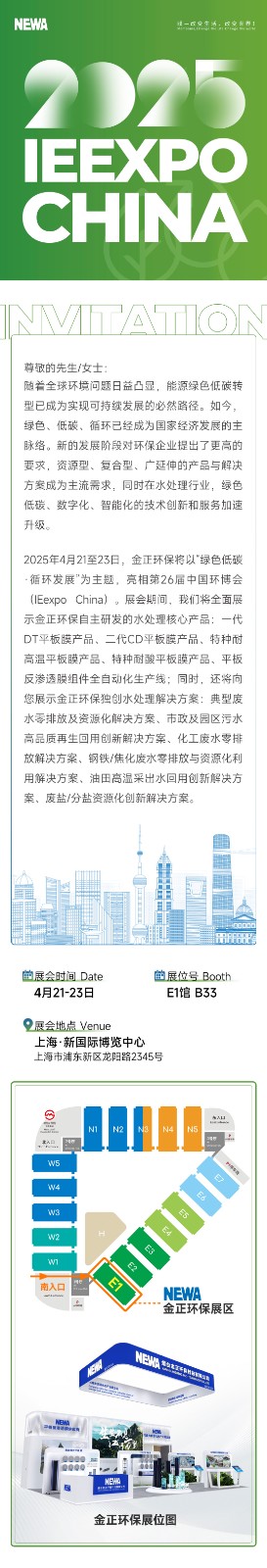 2025環博會邀請函